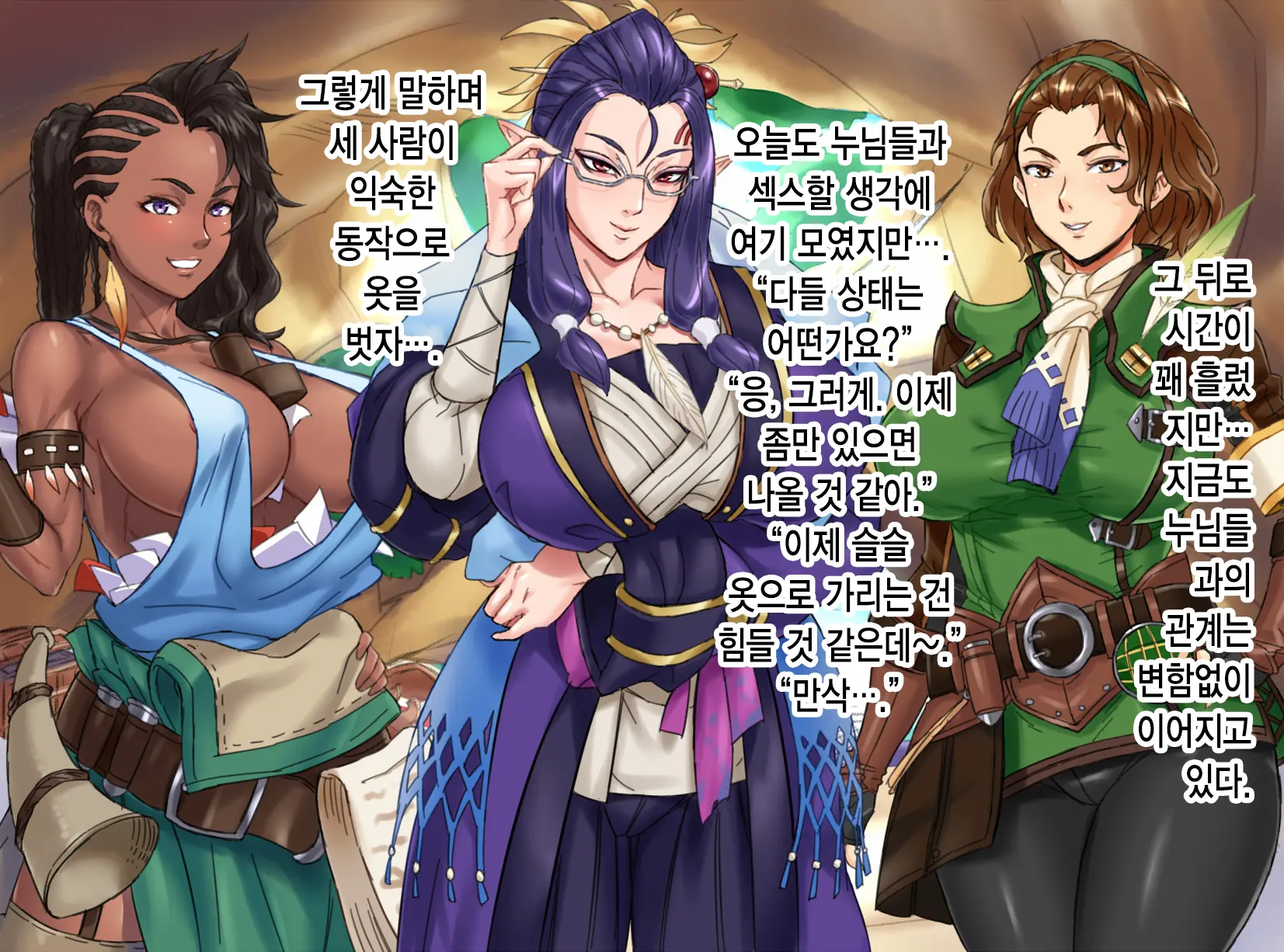 MonHun Sannin Musume Wa Kyokon Ga Osuki (Monster Hunter) | 몬헌 3 누님은 거근을 좋아해